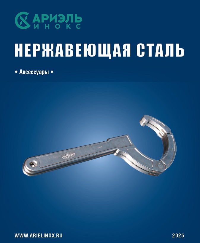 Аксессуары NIOB FLUID